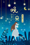 青春励志海报