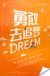 青春励志海报