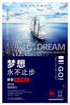 青春励志海报