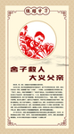 德耀中华二十四义
