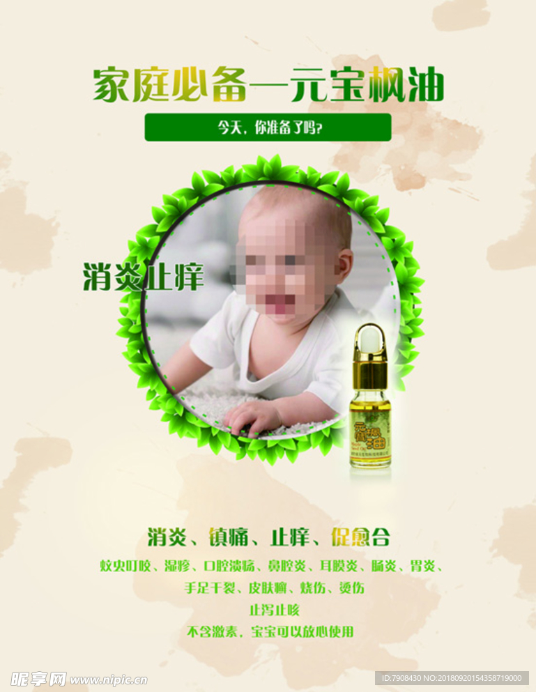 元宝松海报
