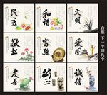 价值观