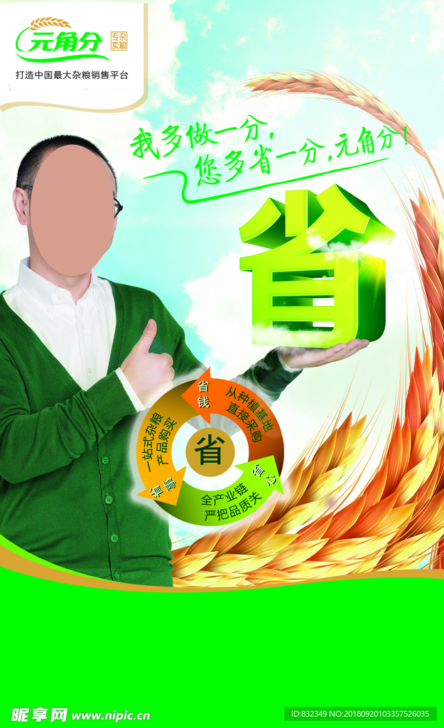 五谷