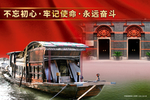不忘初心