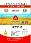 食用油大豆油宣传单