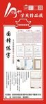 国锋练字 宣传展架