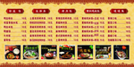 任师傅饭店菜单