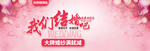 我们砸门结婚吧玫瑰花朵粉色背景