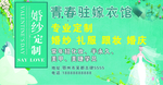 青春驻嫁衣馆婚纱礼服跟妆卡片图
