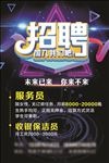 KTV招聘