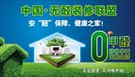 装修网