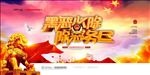 扫黑除恶