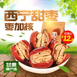 红枣核桃
