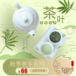 茶叶