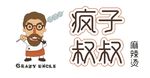 麻辣烫logo