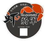 小龙虾外卖标签
