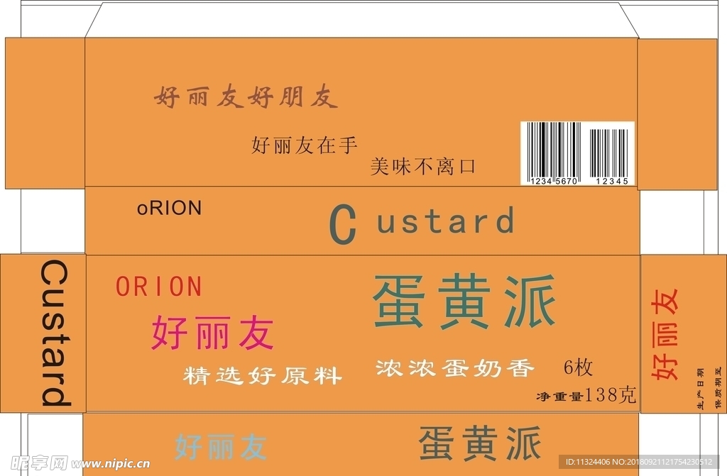 包装