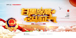 扫黑除恶