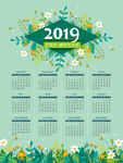 2019日历