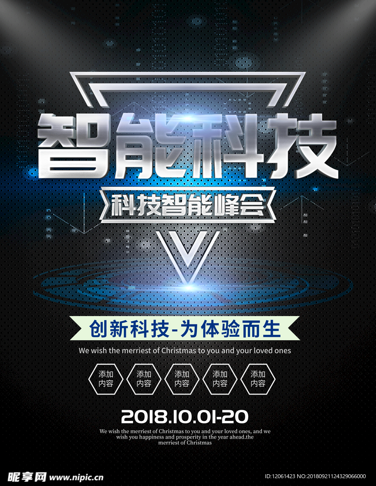 科技