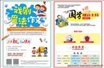 教育单页