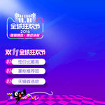 双十一主图