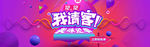双十二海报