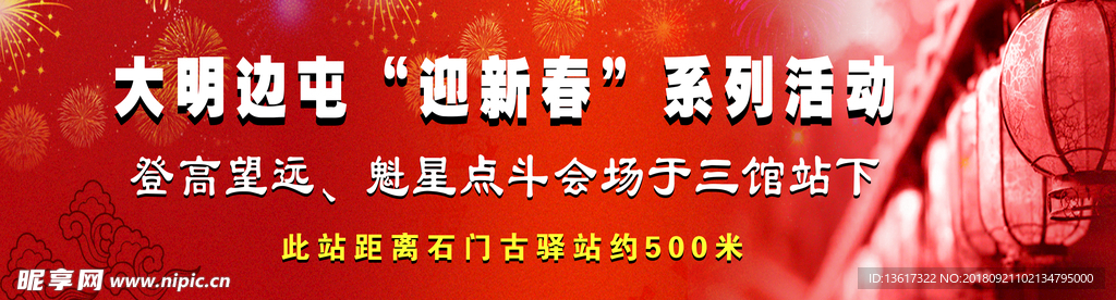 元 旦