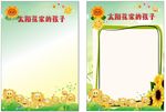 太阳花班级墙装饰 向阳花