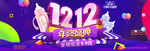 1212年终盛典海报