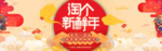 全屏海报装修 年终盛典海报 淘