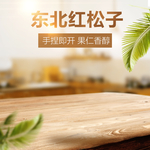 主图海报 首图海报    淘宝