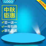 主图海报 首图海报    淘宝