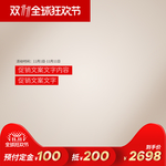 主图海报 首图海报    淘宝