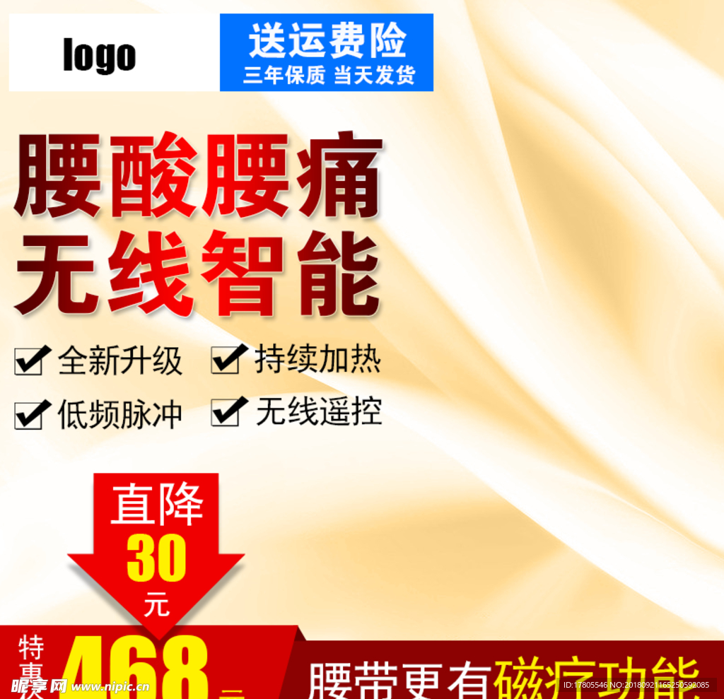主图海报 首图海报    淘宝