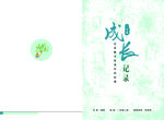 画册封面
