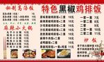 菜单海报