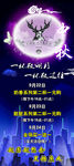 中秋