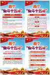 两个奋斗十五年