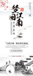 江南展架