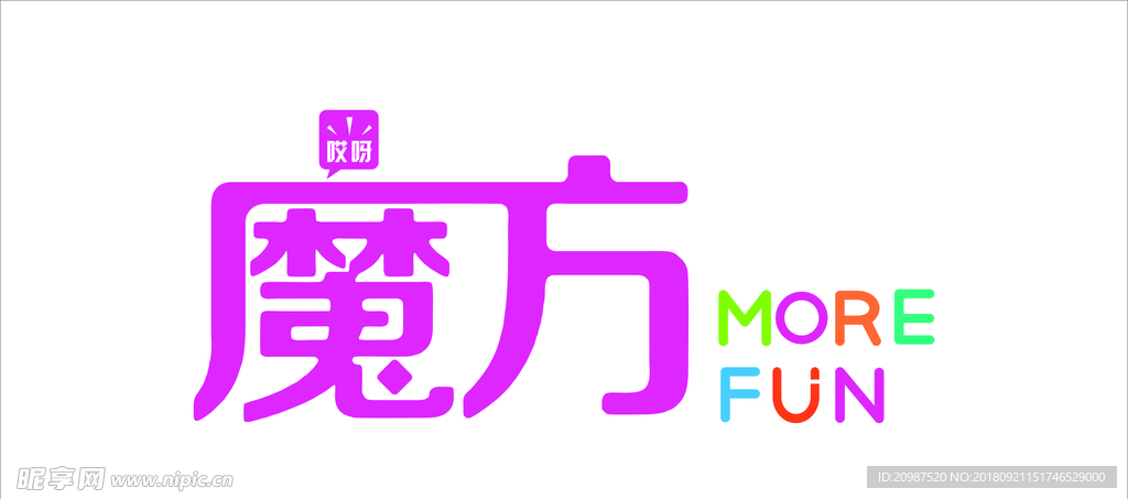 魔方店招招牌门头
