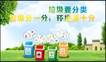 垃圾分类