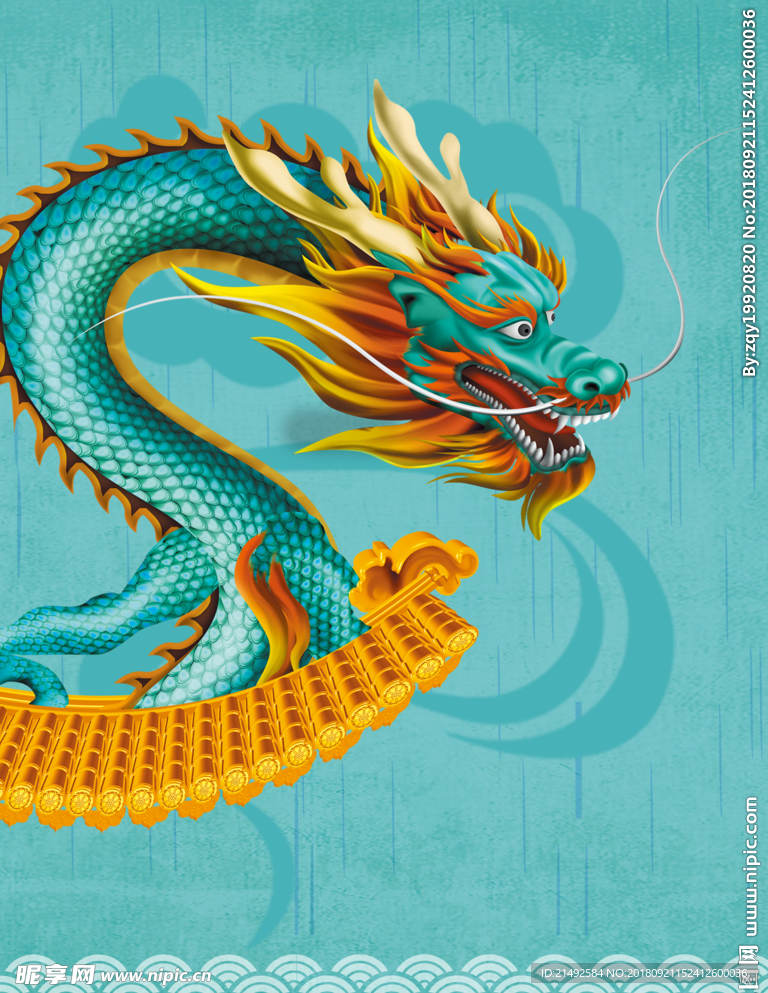 龙 卡通龙 龙素材 龙拖 龙图
