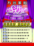 盛大开业