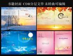 封面  书籍封面