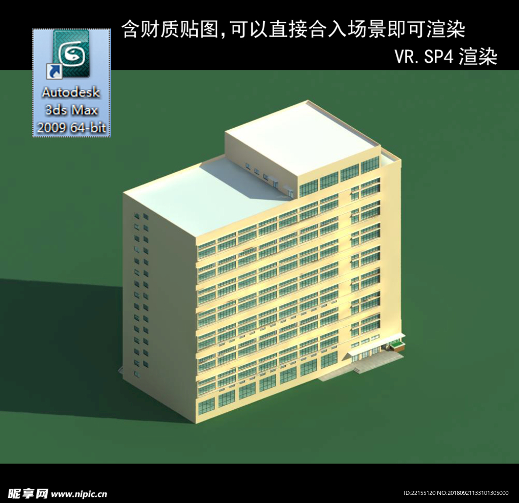 字楼 现代办公楼 建筑模型图