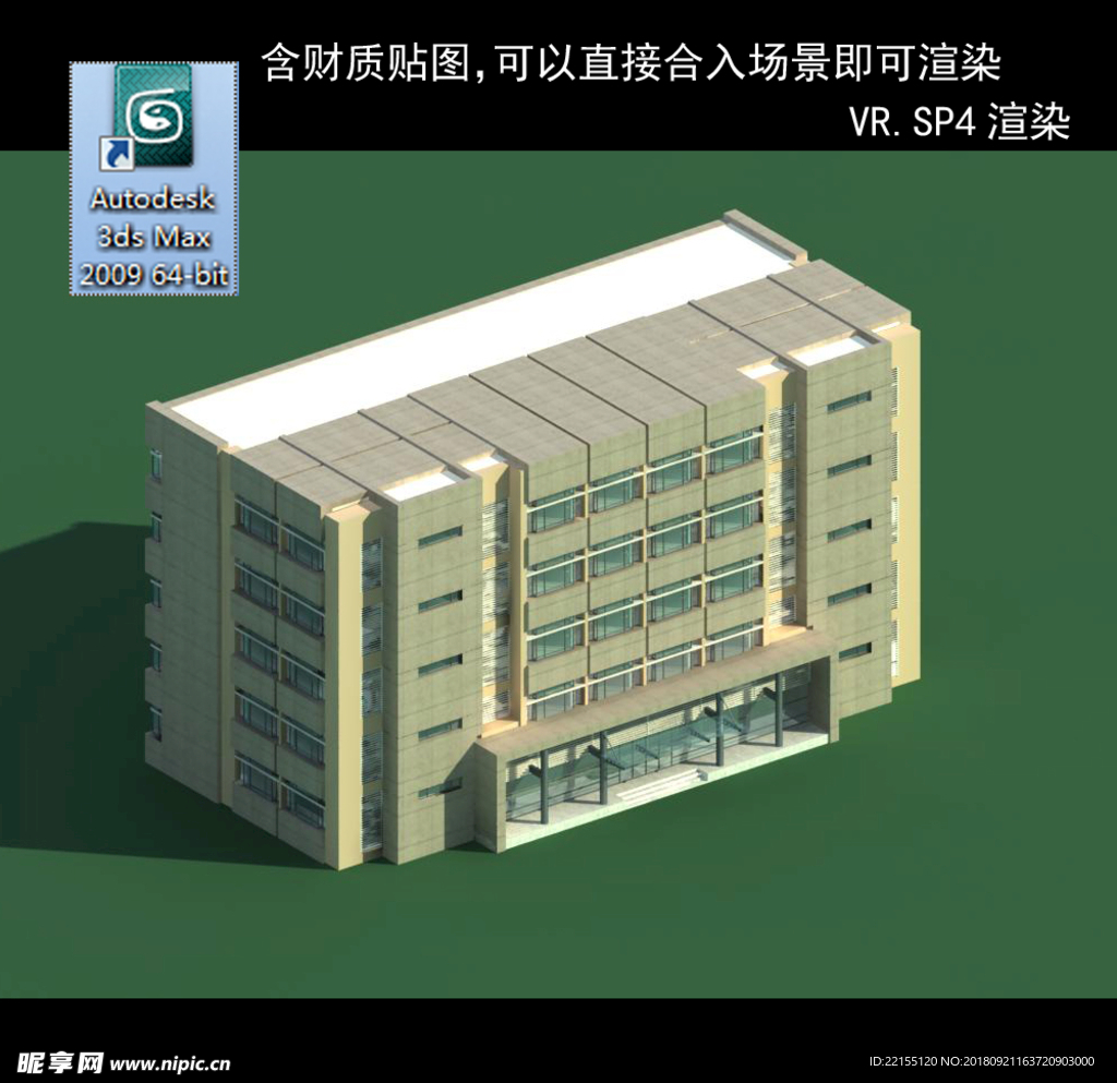 字楼 现代办公楼 建筑模型图