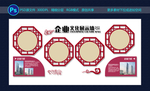 企业文化墙