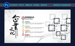 企业文化墙