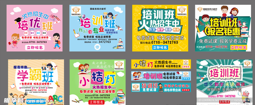 培训班